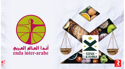 اندا العالم العربي في تونس: "سوق الكاهنة" اول مسلك للتجارة المنصفة ودعم المشاريع الفلاحية الصغرى - الإذاعة التونسية
